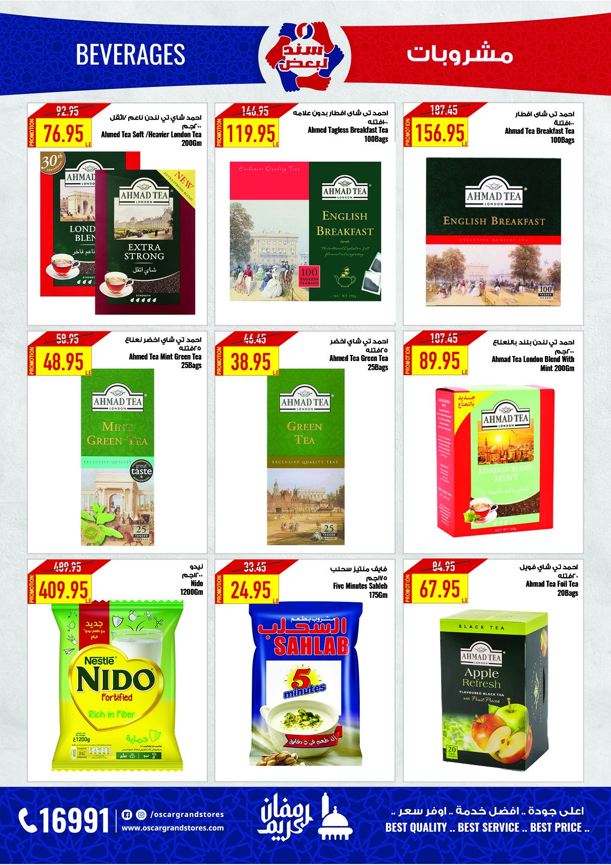 oscar offers from 30jan to 5feb 2025 عروض أوسكار من 30 يناير حتى 5 فبراير 2025 صفحة رقم 39